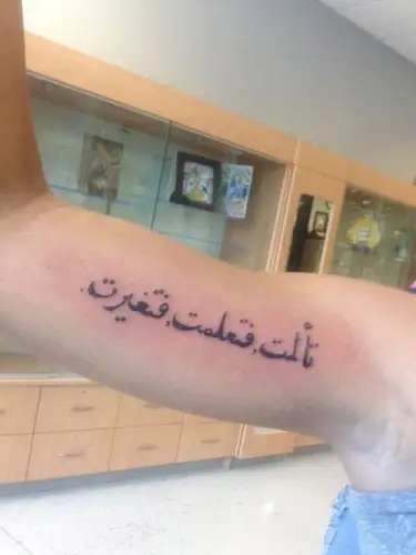Forearm tattoo in Arabic