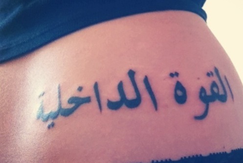 Arabic Tattoo Designs