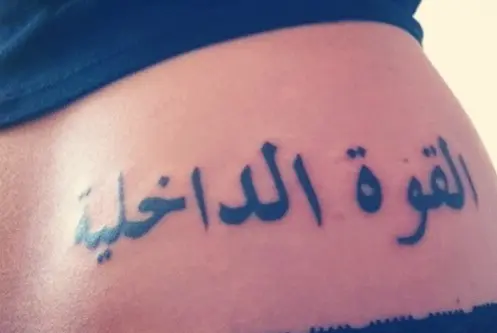 Think before you ink 13 of the worst Arabic tattoos found on the Internet   Al Bawaba