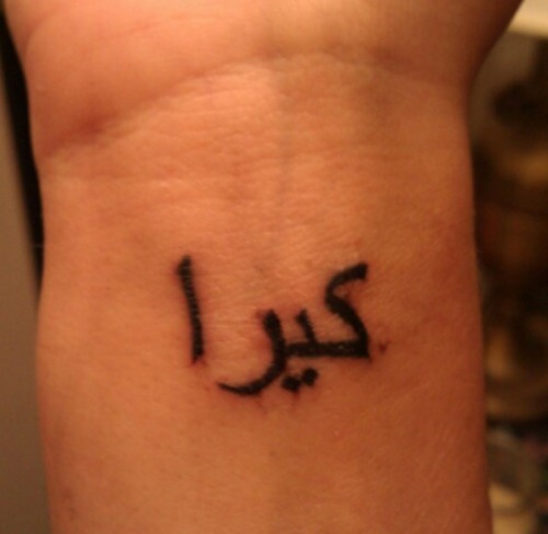 Tattoo Of Names In Arabic Writing