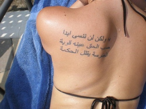 Arabic Script Tattoo On Shoulder