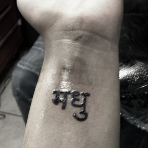 Name Sanskrit Tattoo Designs