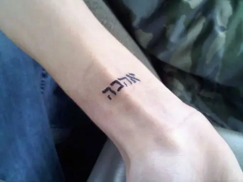 be still and know that i am god hebrew tattoo