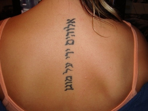 Hebrew Tattoos For Back