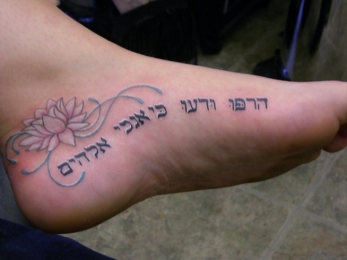 Hebrew Tattoo on Foot