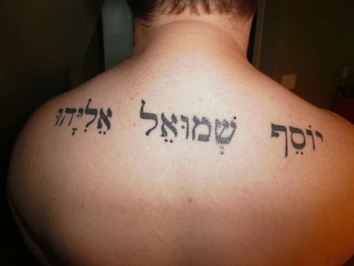 Hebrew on upper back