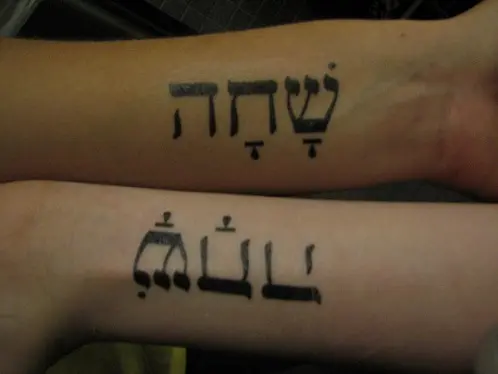 Hebrew  Faith Love Peace Truth  ArtWear Tattoo