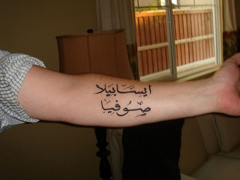 arabic tattoo designs on arm