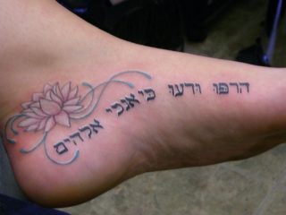 9 Significant Hebrew Tattoos With Images!