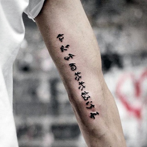 Discover more than 78 chinese words tattoo on arm