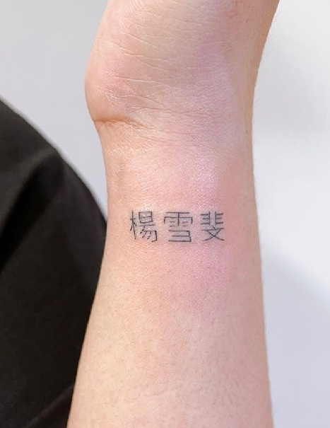 Korean Tattoo Design