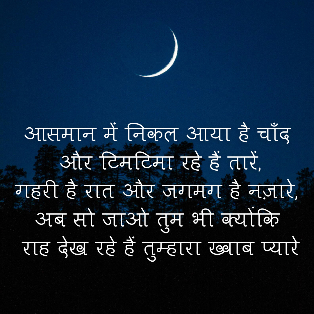 Hindi 2 Good Night Images
