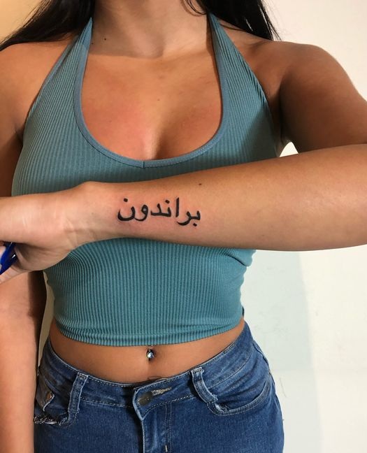 Arabic Font Tribal Tattoo