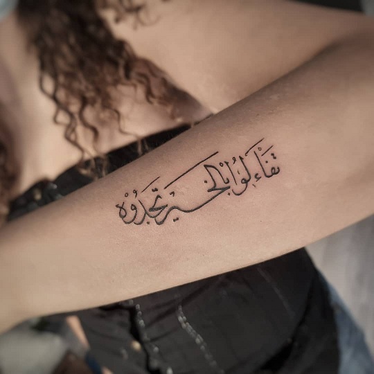 Arabic Tattoo Design