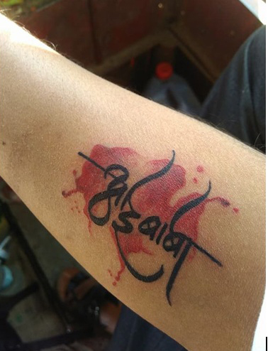 Aai Baba Tattoo In Marathi