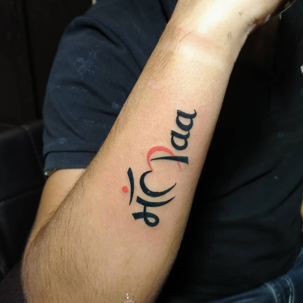 Bold Maa Paa Tattoo Design