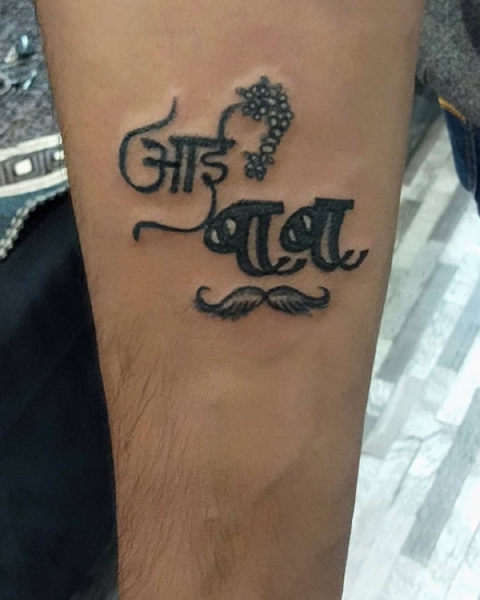 Update more than 73 aai baba marathi tattoo - in.eteachers