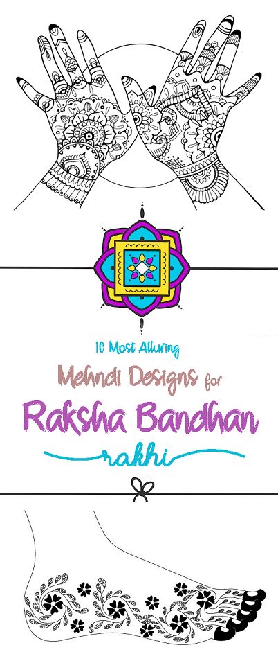 Raksha Bandhan Mehndi Designs