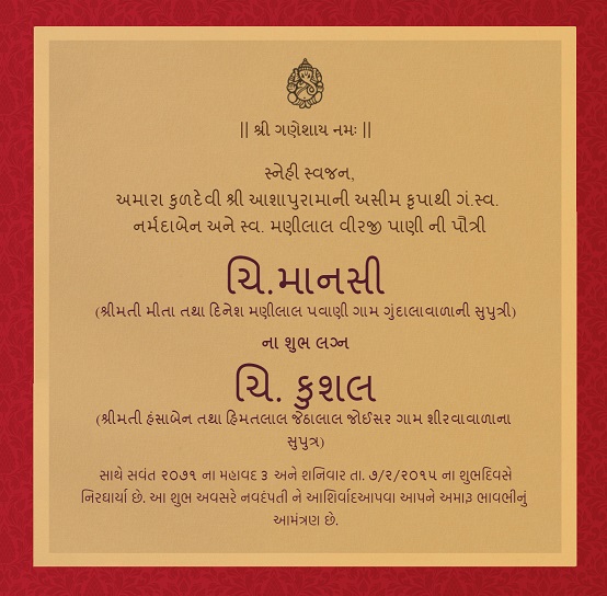 Gujarati Wedding Card Design