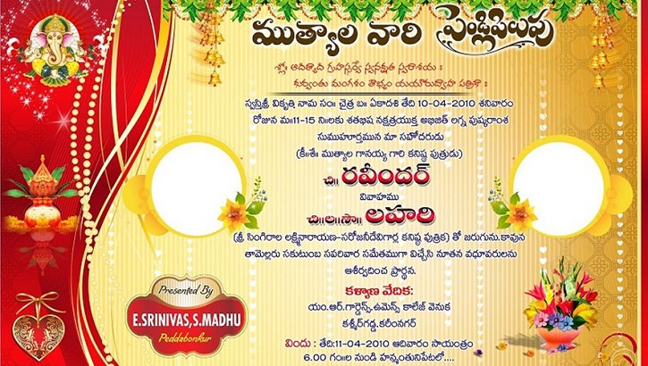 Telugu Wedding Card Design