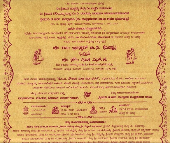 Wedding Card Design Kannada