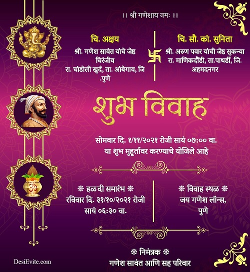 Wedding Card Marathi Design